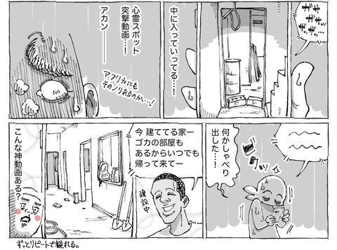 海外旅日記【205】２