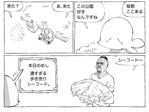 シビれめし【175】①2