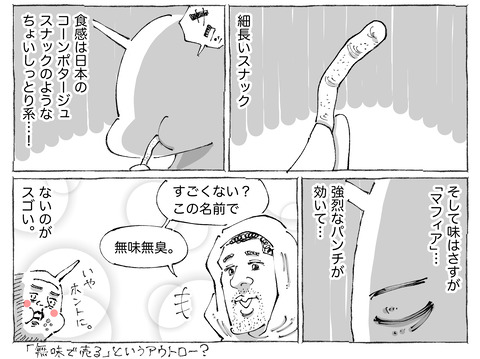 シビれめし【219】②2