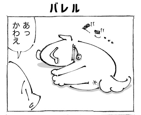 ルカ【11】111