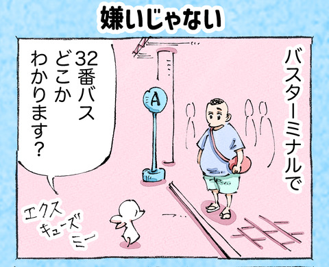 そんな日も。【20】11