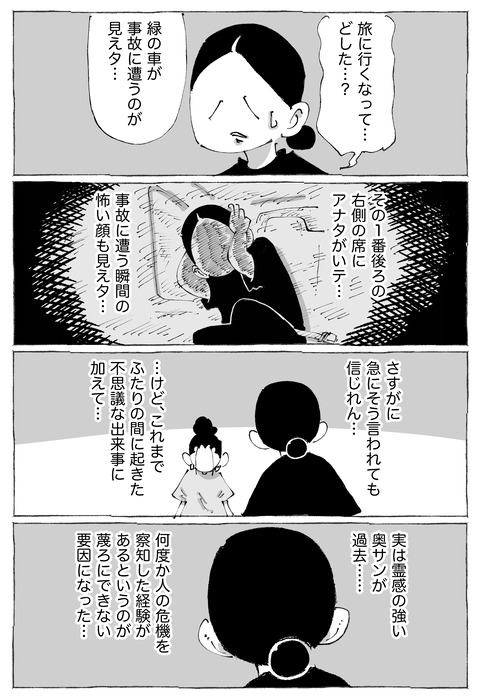 イネス【4】8