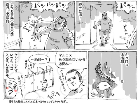 海外旅日記【157】②