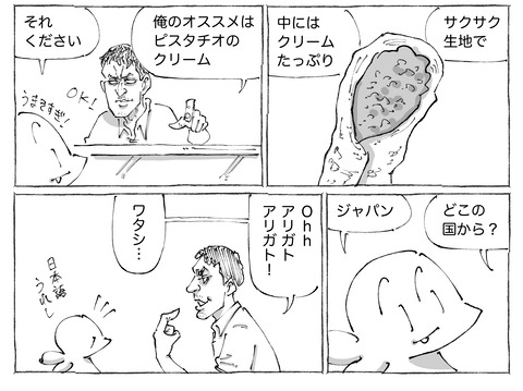 シビれめし【283】①2