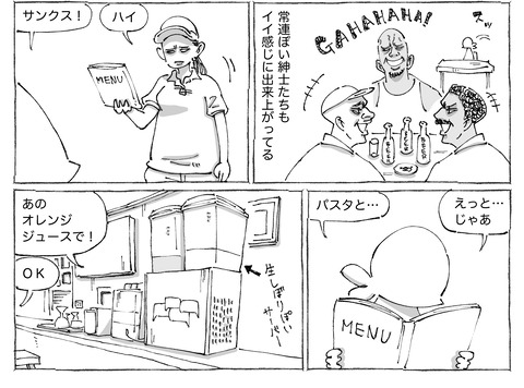 シビれめし【85】①２