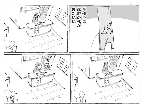 シビれめし【320】②1