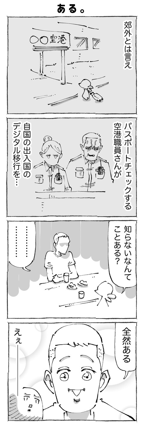 【出国不可】121