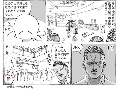 海外旅日記【151】②