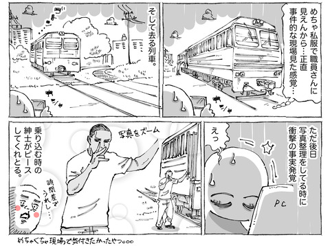 海外旅日記【256】1２