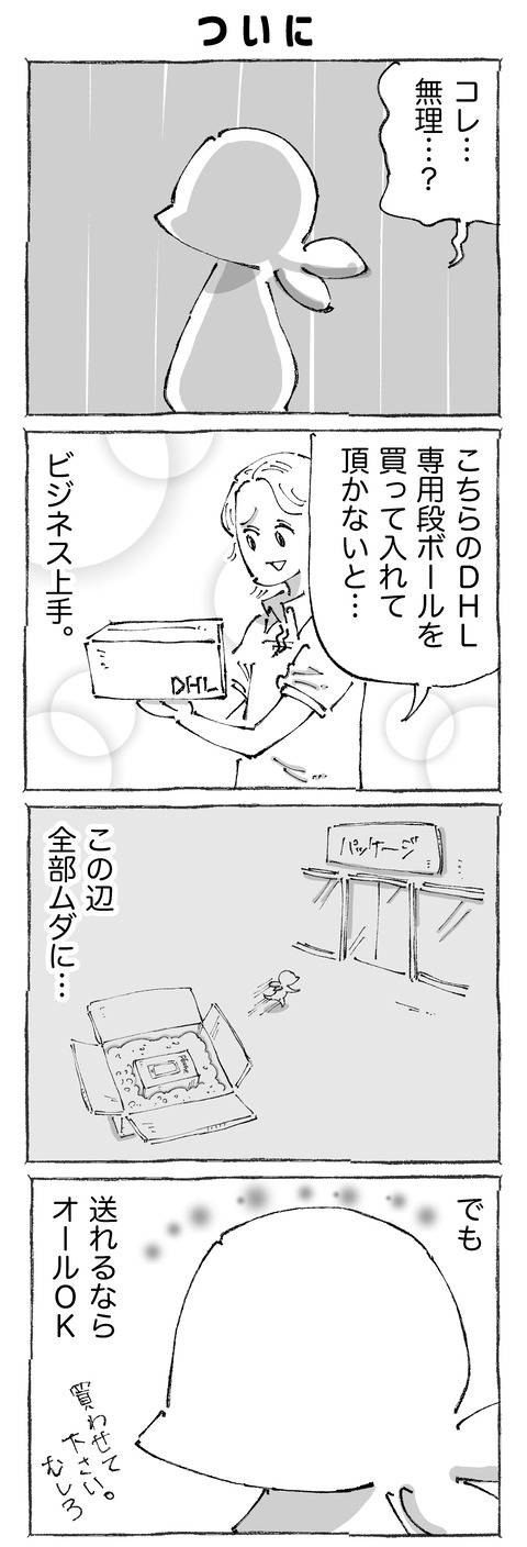 【スマホ】211