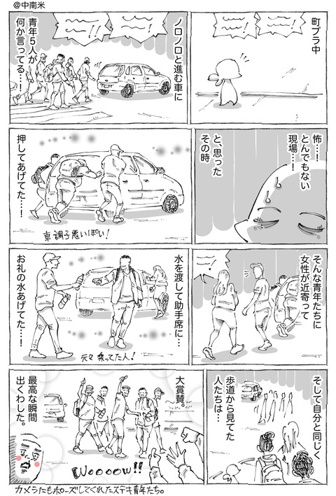 海外旅日記【342】