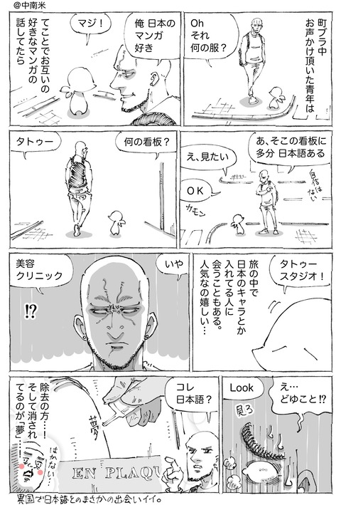 海外旅日記【337】