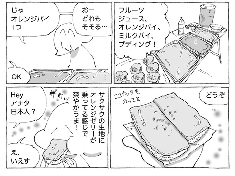 シビれめし【326】①2