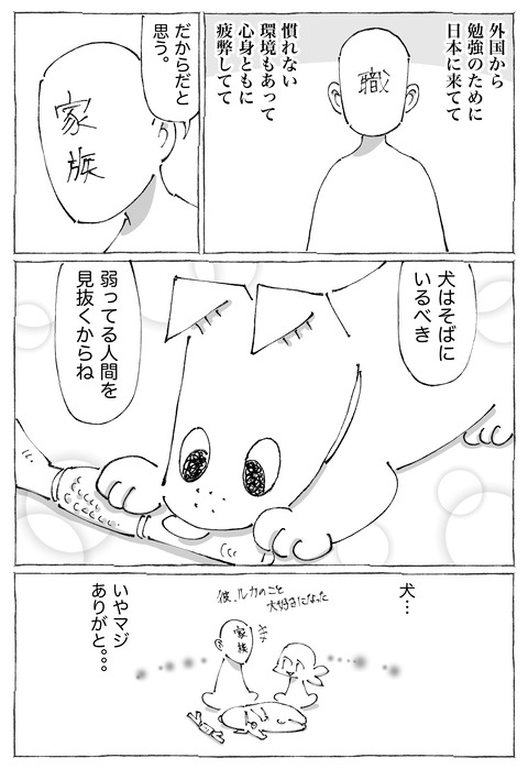 ルカ【9】3−3
