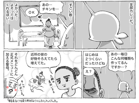 シビれめし【53】②２