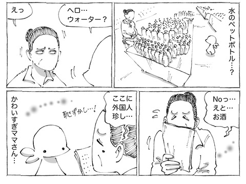 シビれめし【180】①2