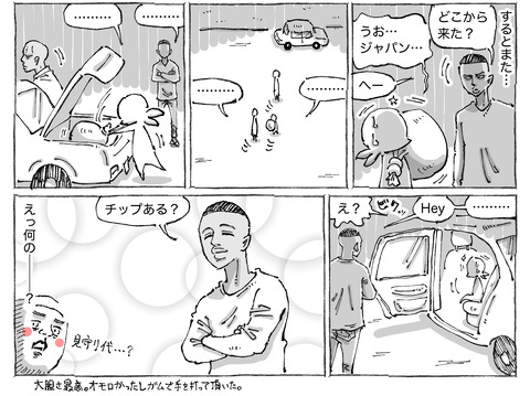 海外旅日記【103】②