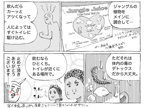 シビれめし【324】②2