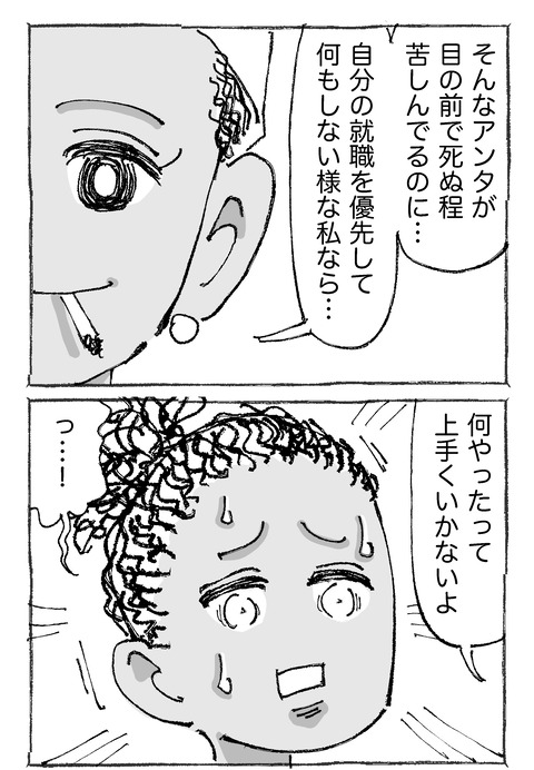 【海外青年と社長】11２１