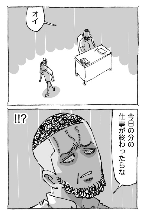 【海外青年と社長】14２１