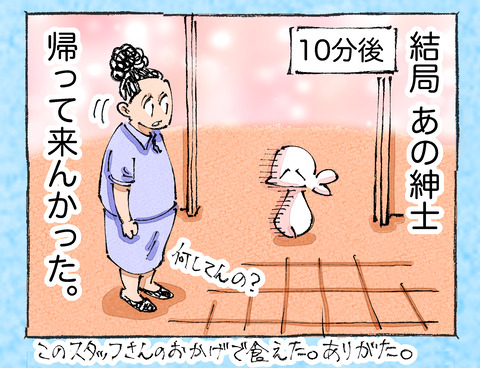 そんな日も。【41】2