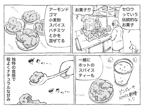 シビれめし【218】②1