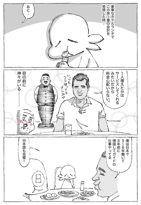 【シーギリヤロック】53