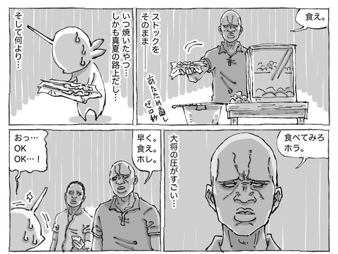 シビれめし【28】②１