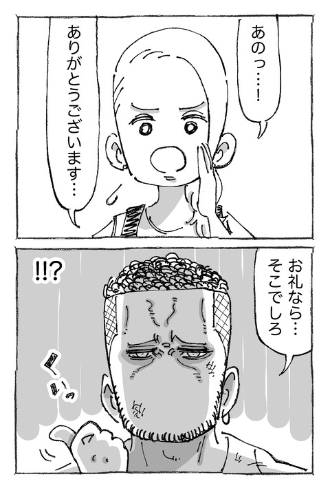 【ゴミ山】3１１