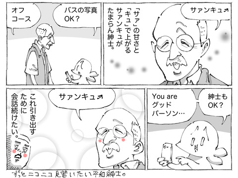 海外旅日記【573】2