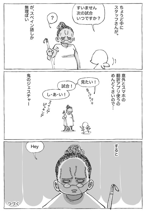 【キューバ野球】4