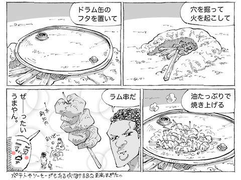 シビれめし【231】②2