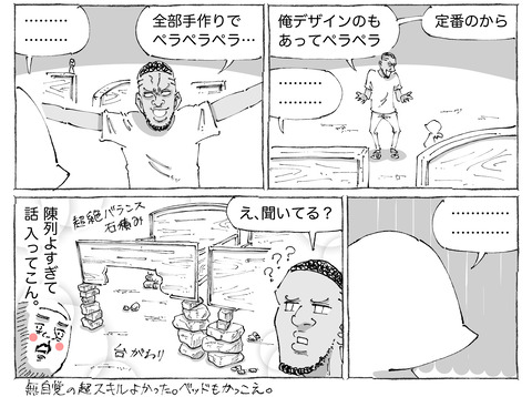 海外旅日記【410】2