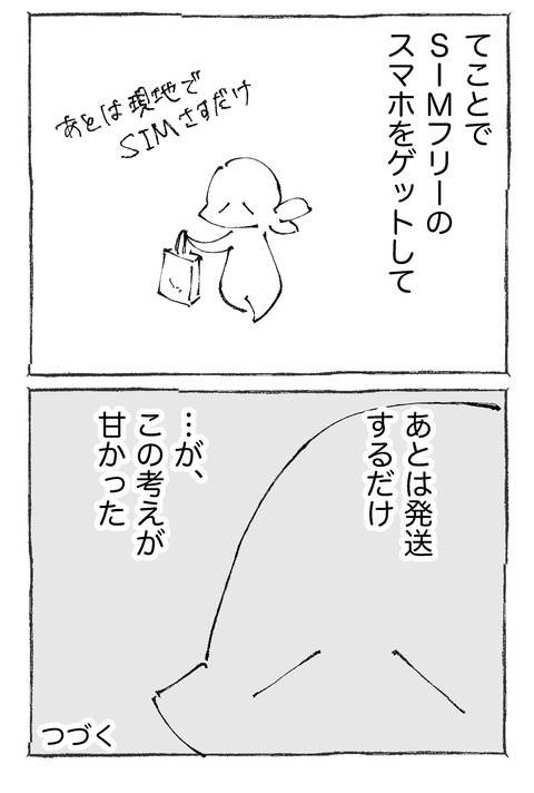 【スマホ】82