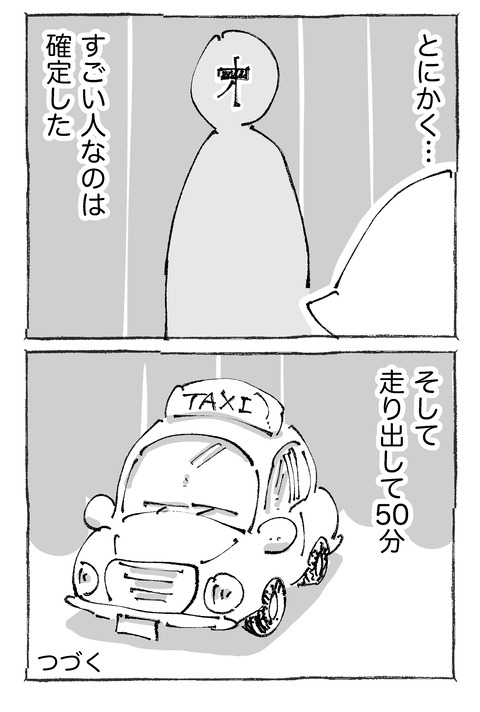 【侵入】142