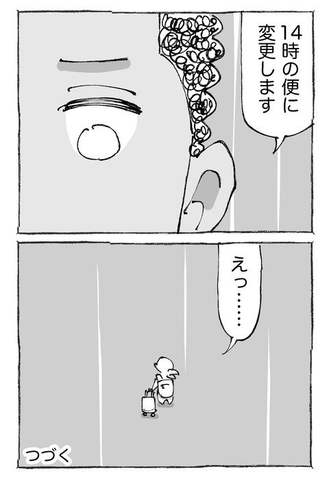 【空港】222
