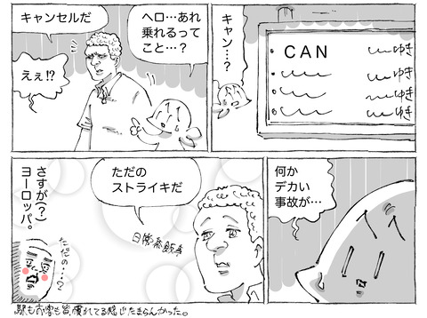 海外旅日記【550】2