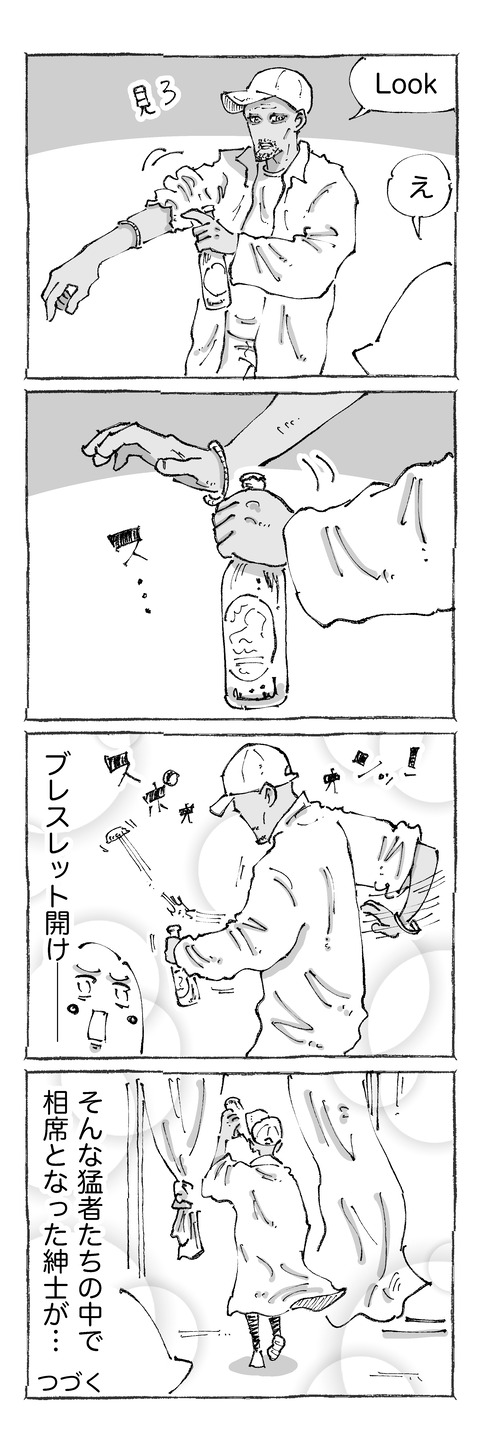 【飲み比べ】22