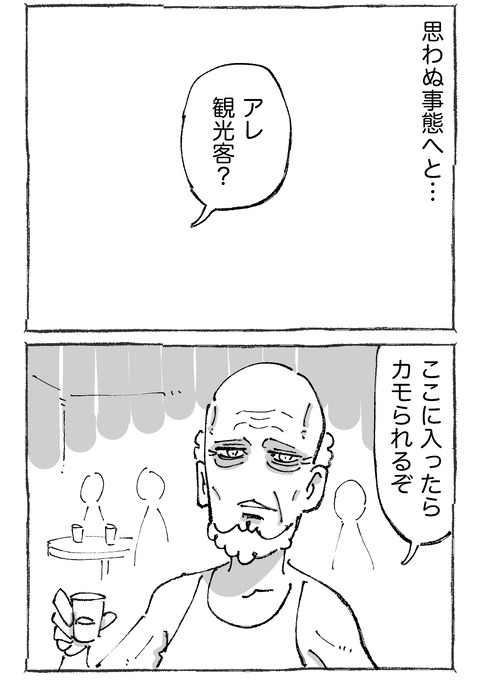 【タバコ】1２２