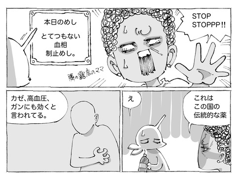 シビれめし【324】②1