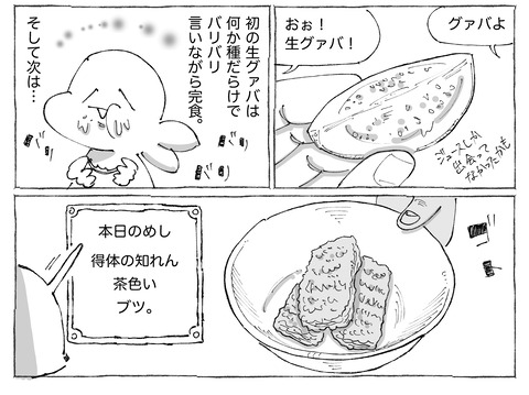 シビれめし【329】①2