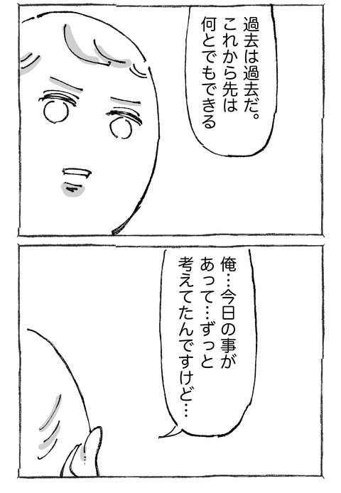 【青年と謎バイト】3122