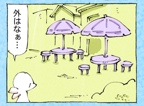 そんな日も。【23】12