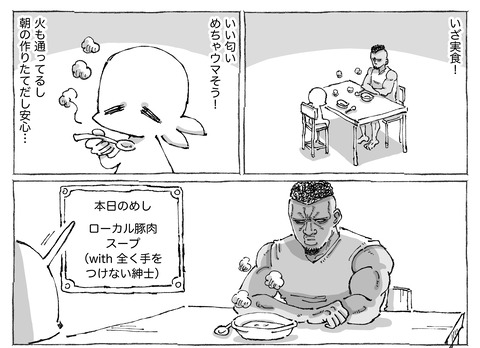 シビれめし【20】②１