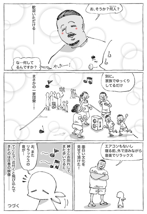 【サンティアゴ宿探し】4