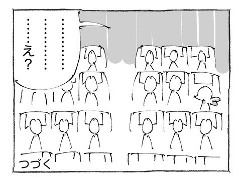 【到着のはず】12