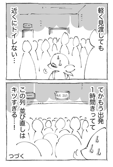 【空港】72