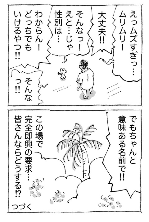 【命名】362