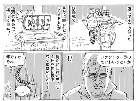 シビれめし【167】②1