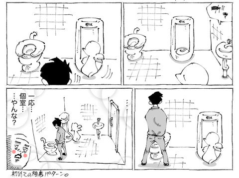 海外旅日記【563】2